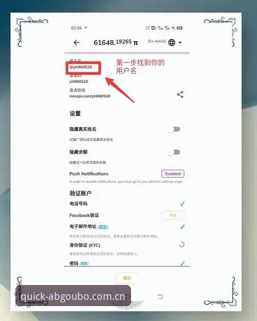 欧博ABG平台新手注册操作教程：从零开始快速上手