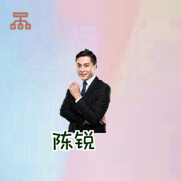 陈锐