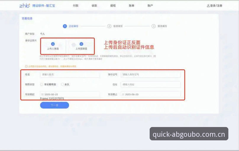 欧博ABG怎么注册？5分钟搞定账户开通的实战指南