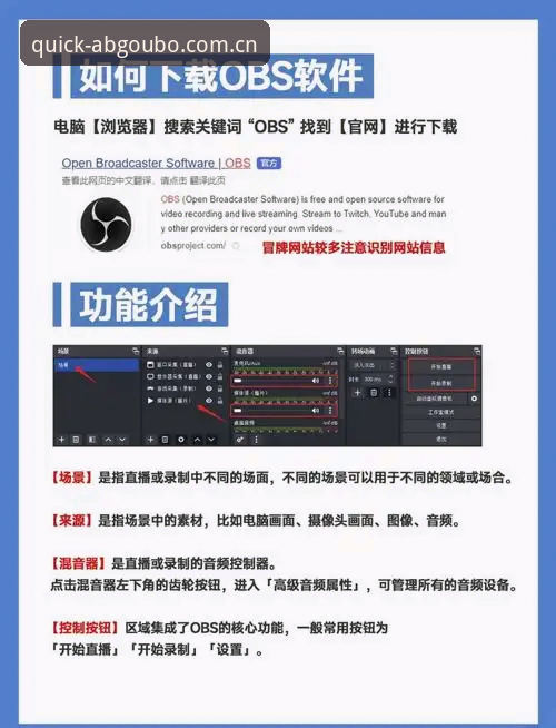 欧博ABG平台功能详解：从安装到使用的全面分析