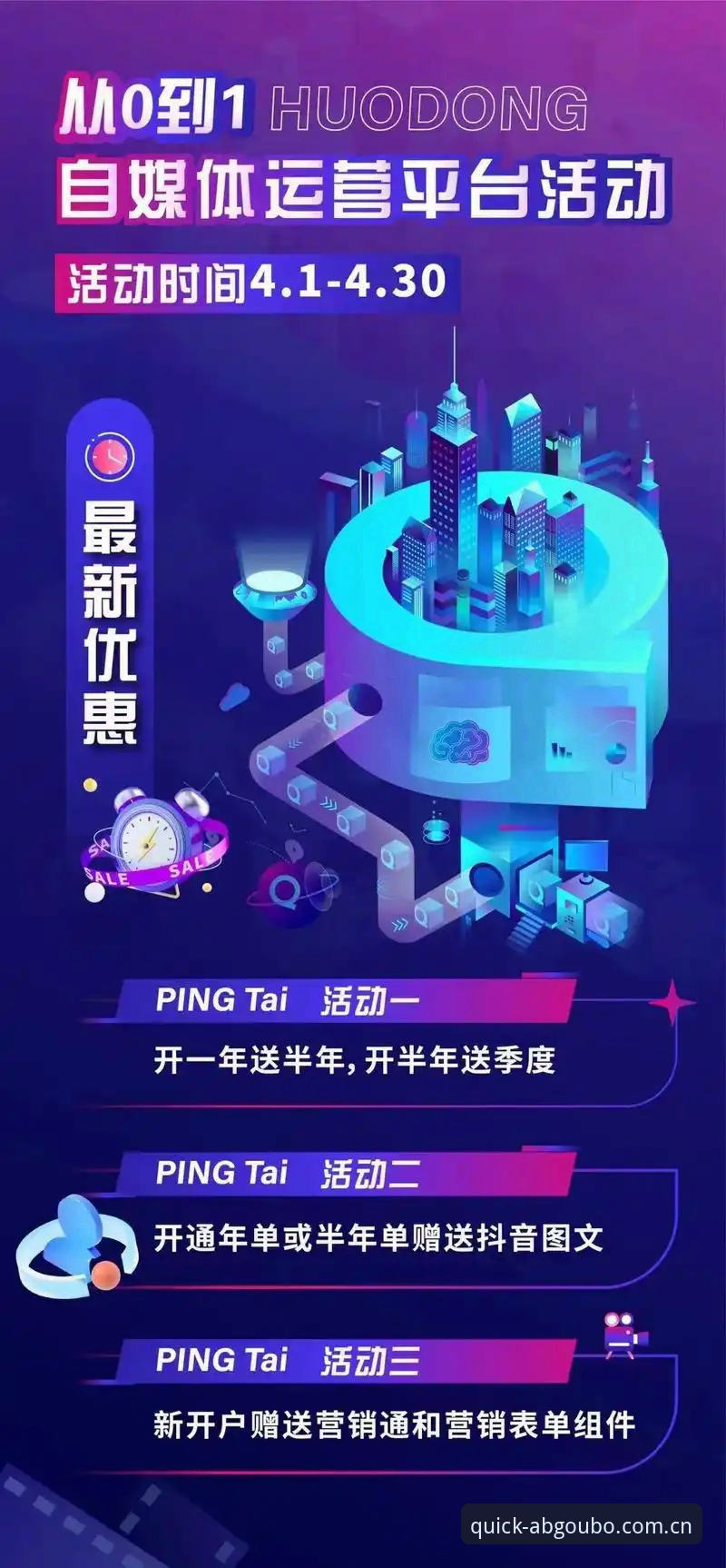 欧博ABG平台2024全面评测：账号开通、版本更新与优惠活动深度解析